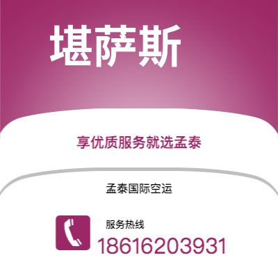 宜宾市到堪萨斯海运价格查询|宜宾市至美国堪萨斯国际海运整柜拼箱订舱2