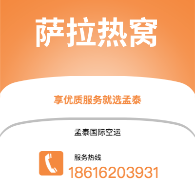 宜宾市到萨拉热窝海运价格查询|宜宾市至波黑萨拉热窝国际海运整柜拼箱订舱2