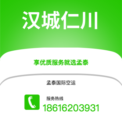 宜宾市到汉城仁川海运价格查询|宜宾市至韩国汉城仁川国际海运整柜拼箱订舱2