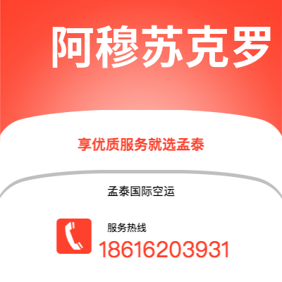 宜宾市到阿穆苏克罗海运价格查询|宜宾市至科特迪瓦阿穆苏克罗国际海运整柜拼箱订舱2
