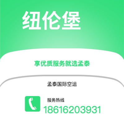 阆中市到纽伦堡海运价格查询|阆中市至德国纽伦堡国际海运整柜拼箱订舱2