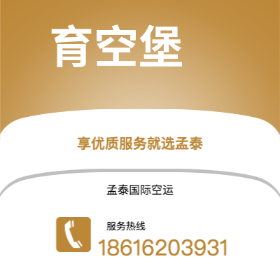 宜宾市到育空堡海运价格查询|宜宾市至美国育空堡国际海运整柜拼箱订舱2