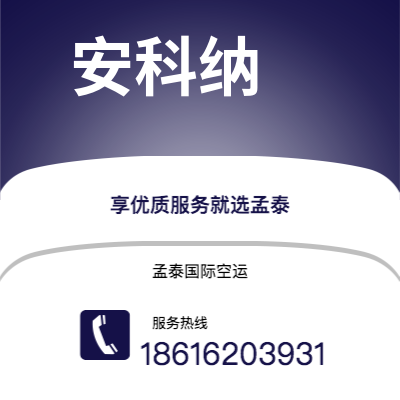 宜宾市到安科纳海运价格查询|宜宾市至意大利安科纳国际海运整柜拼箱订舱2