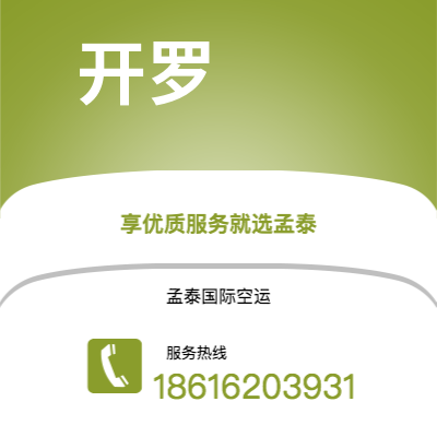 宜宾市到开罗海运价格查询|宜宾市至埃及开罗国际海运整柜拼箱订舱2