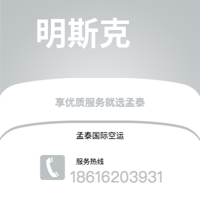 宜宾市到明斯克海运价格查询|宜宾市至白俄罗斯明斯克国际海运整柜拼箱订舱2