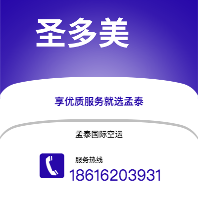宜宾市到圣多美海运价格查询|宜宾市至圣多美和普林西比圣多美国际海运整柜拼箱订舱2