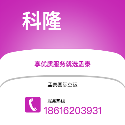 宜宾市到科隆海运价格查询|宜宾市至德国科隆国际海运整柜拼箱订舱2