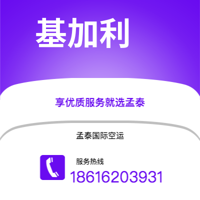 宜宾市到基加利海运价格查询|宜宾市至卢旺达基加利国际海运整柜拼箱订舱2