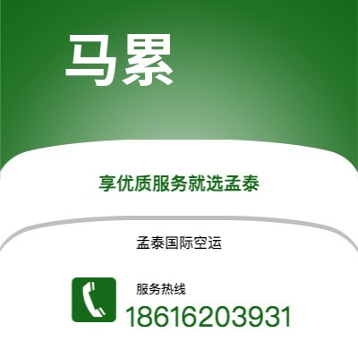 阆中市到马累海运价格查询|阆中市至马尔代夫马累国际海运整柜拼箱订舱2
