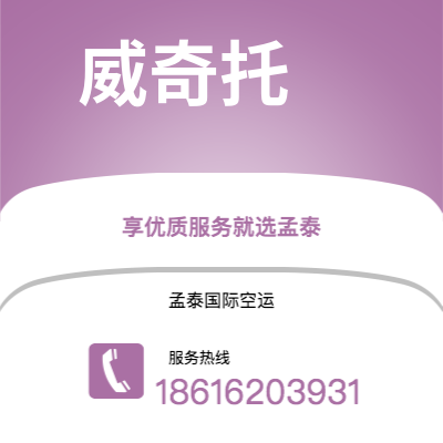 射洪市到威奇托海运价格查询|射洪市至美国威奇托国际海运整柜拼箱订舱2