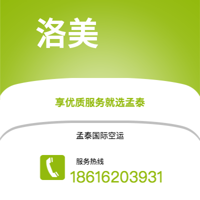 射洪市到洛美海运价格查询|射洪市至多哥洛美国际海运整柜拼箱订舱2