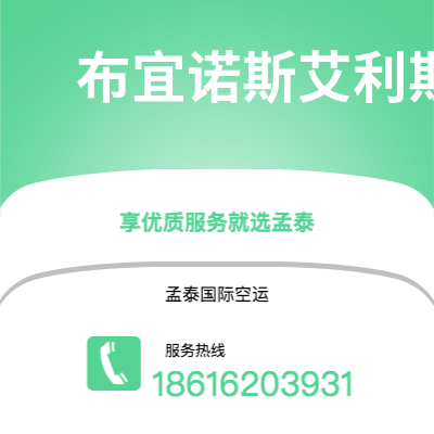 射洪市到布宜诺斯艾利斯海运价格查询|射洪市至阿根廷布宜诺斯艾利斯国际海运整柜拼箱订舱2