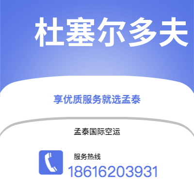射洪市到杜塞尔多夫海运价格查询|射洪市至德国杜塞尔多夫国际海运整柜拼箱订舱2