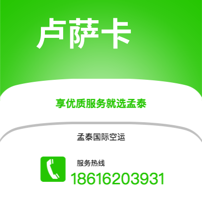 射洪市到卢萨卡海运价格查询|射洪市至赞比亚卢萨卡国际海运整柜拼箱订舱2