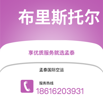 射洪市到布里斯托尔海运价格查询|射洪市至英国布里斯托尔国际海运整柜拼箱订舱2