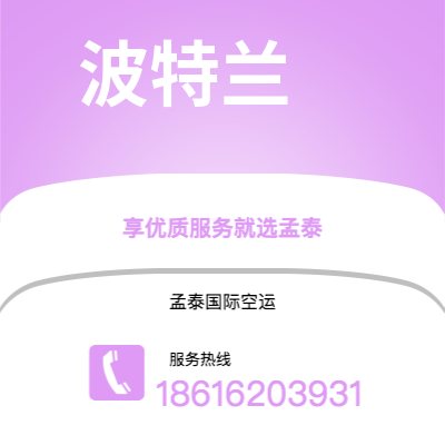 射洪市到波特兰海运价格查询|射洪市至美国波特兰国际海运整柜拼箱订舱2