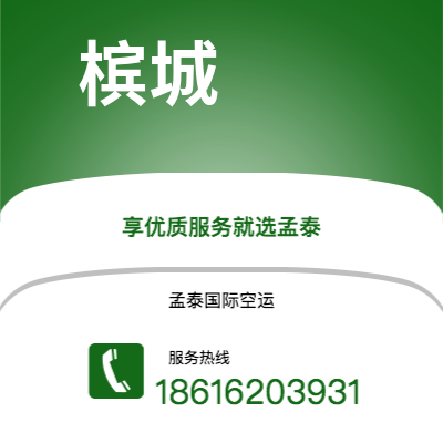 射洪市到槟城海运价格查询|射洪市至马来西亚槟城国际海运整柜拼箱订舱2