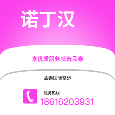 射洪市到诺丁汉海运价格查询|射洪市至英国诺丁汉国际海运整柜拼箱订舱2