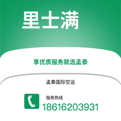 射洪市到里士满海运价格查询|射洪市至美国里士满国际海运整柜拼箱订舱2