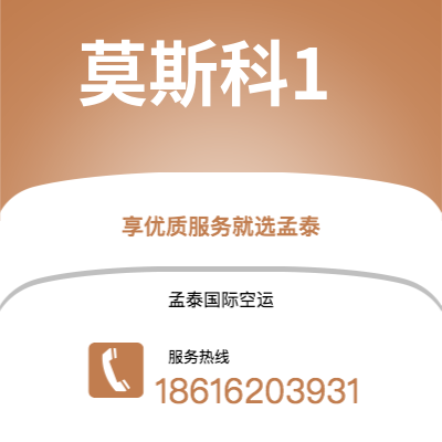 射洪市到莫斯科1海运价格查询|射洪市至俄罗斯莫斯科1国际海运整柜拼箱订舱2