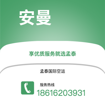 射洪市到安曼海运价格查询|射洪市至约旦安曼国际海运整柜拼箱订舱2