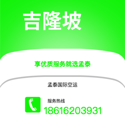 射洪市到吉隆坡海运价格查询|射洪市至马来西亚吉隆坡国际海运整柜拼箱订舱2