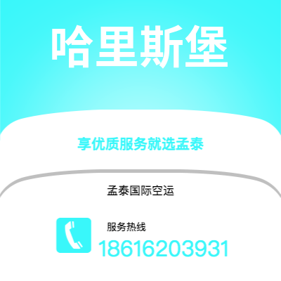 峨眉山市到哈里斯堡海运价格查询|峨眉山市至美国哈里斯堡国际海运整柜拼箱订舱2