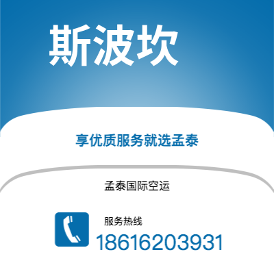 射洪市到斯波坎海运价格查询|射洪市至美国斯波坎国际海运整柜拼箱订舱2