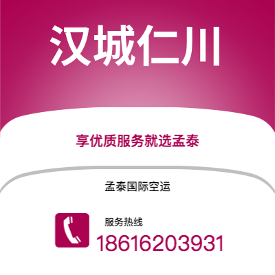 射洪市到汉城仁川海运价格查询|射洪市至韩国汉城仁川国际海运整柜拼箱订舱2