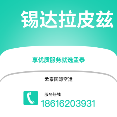 射洪市到锡达拉皮兹海运价格查询|射洪市至美国锡达拉皮兹国际海运整柜拼箱订舱2