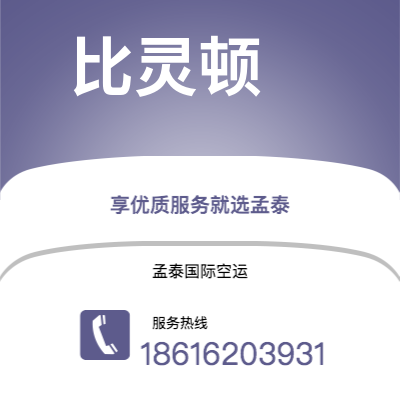 射洪市到比灵顿海运价格查询|射洪市至丹麦比灵顿国际海运整柜拼箱订舱2