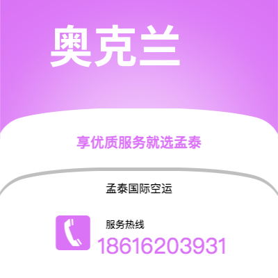 射洪市到奥克兰海运价格查询|射洪市至新西兰奥克兰国际海运整柜拼箱订舱2