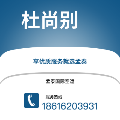 射洪市到杜尚别海运价格查询|射洪市至塔吉克斯坦杜尚别国际海运整柜拼箱订舱2