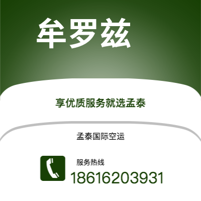 雅安市到牟罗兹海运价格查询|雅安市至法国牟罗兹国际海运整柜拼箱订舱2