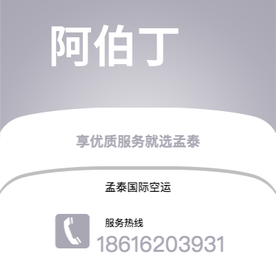 峨眉山市到阿伯丁海运价格查询|峨眉山市至英国阿伯丁国际海运整柜拼箱订舱2