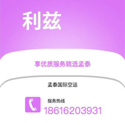 峨眉山市到利兹海运价格查询|峨眉山市至英国利兹国际海运整柜拼箱订舱2