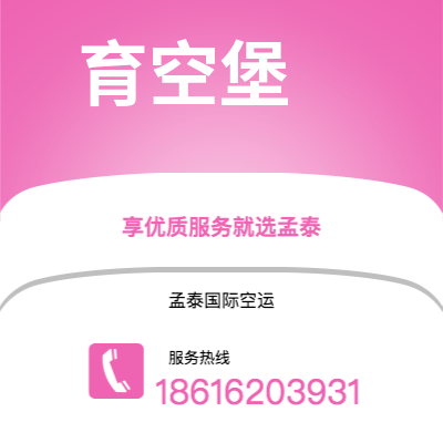 崇州市到育空堡海运价格查询|崇州市至美国育空堡国际海运整柜拼箱订舱2