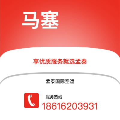 峨眉山市到马塞海运价格查询|峨眉山市至法国马塞国际海运整柜拼箱订舱2