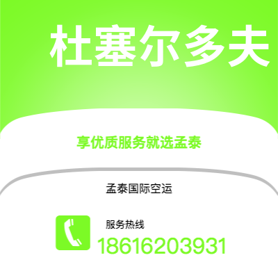 峨眉山市到杜塞尔多夫海运价格查询|峨眉山市至德国杜塞尔多夫国际海运整柜拼箱订舱2
