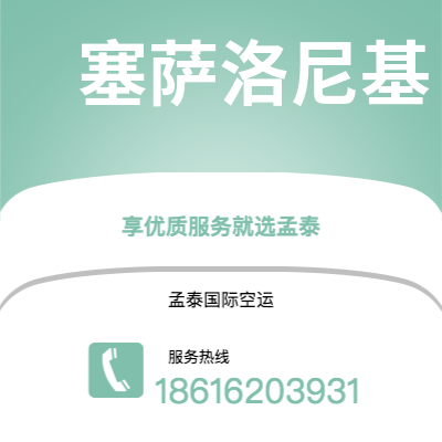 峨眉山市到塞萨洛尼基海运价格查询|峨眉山市至希腊塞萨洛尼基国际海运整柜拼箱订舱2