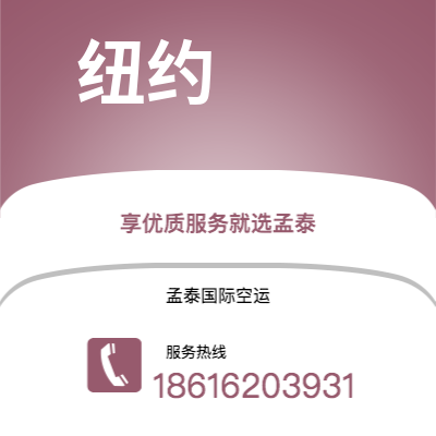 峨眉山市到纽约海运价格查询|峨眉山市至美国纽约国际海运整柜拼箱订舱2