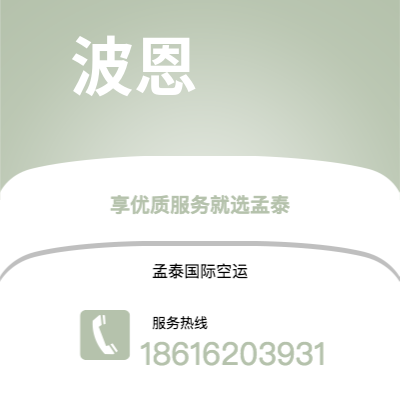 峨眉山市到波恩海运价格查询|峨眉山市至德国波恩国际海运整柜拼箱订舱2