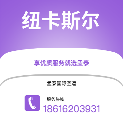 峨眉山市到纽卡斯尔海运价格查询|峨眉山市至英国纽卡斯尔国际海运整柜拼箱订舱2