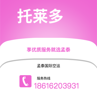 峨眉山市到托莱多海运价格查询|峨眉山市至美国托莱多国际海运整柜拼箱订舱2