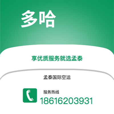 峨眉山市到多哈海运价格查询|峨眉山市至卡塔尔多哈国际海运整柜拼箱订舱2