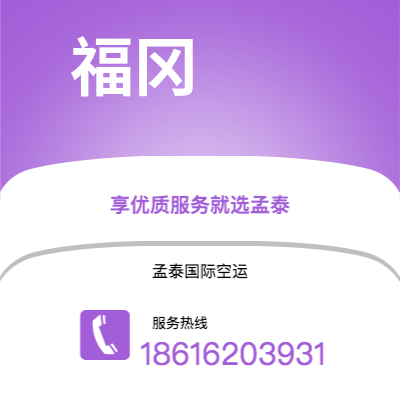 峨眉山市到福冈海运价格查询|峨眉山市至日本福冈国际海运整柜拼箱订舱2