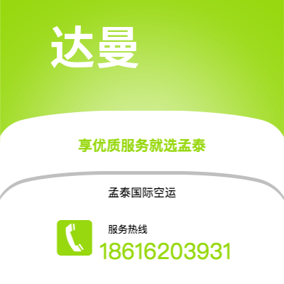 崇州市到查塔诺加海运价格查询|崇州市至美国查塔诺加国际海运整柜拼箱订舱2
