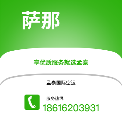 马尔康市到萨那海运价格查询|马尔康市至也门萨那国际海运整柜拼箱订舱2