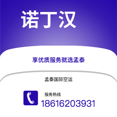 峨眉山市到诺丁汉海运价格查询|峨眉山市至英国诺丁汉国际海运整柜拼箱订舱2