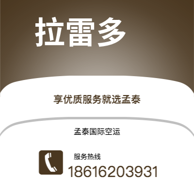 巴中市到拉雷多海运价格查询|巴中市至美国拉雷多国际海运整柜拼箱订舱2